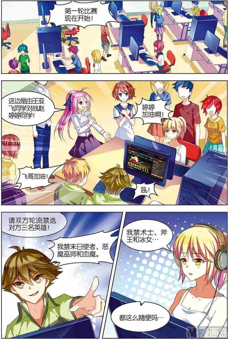 第八话 选拔开始 3-第24话