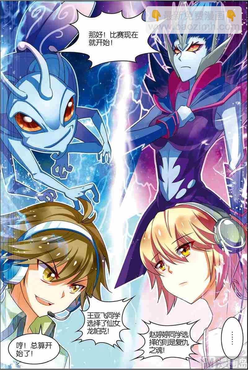 第八话 选拔开始 3-第24话