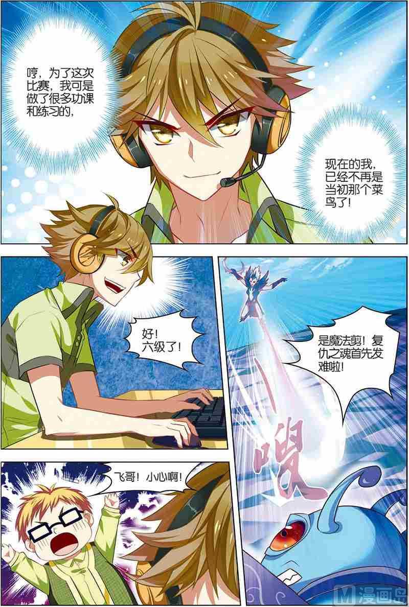 第八话 选拔开始 3-第24话