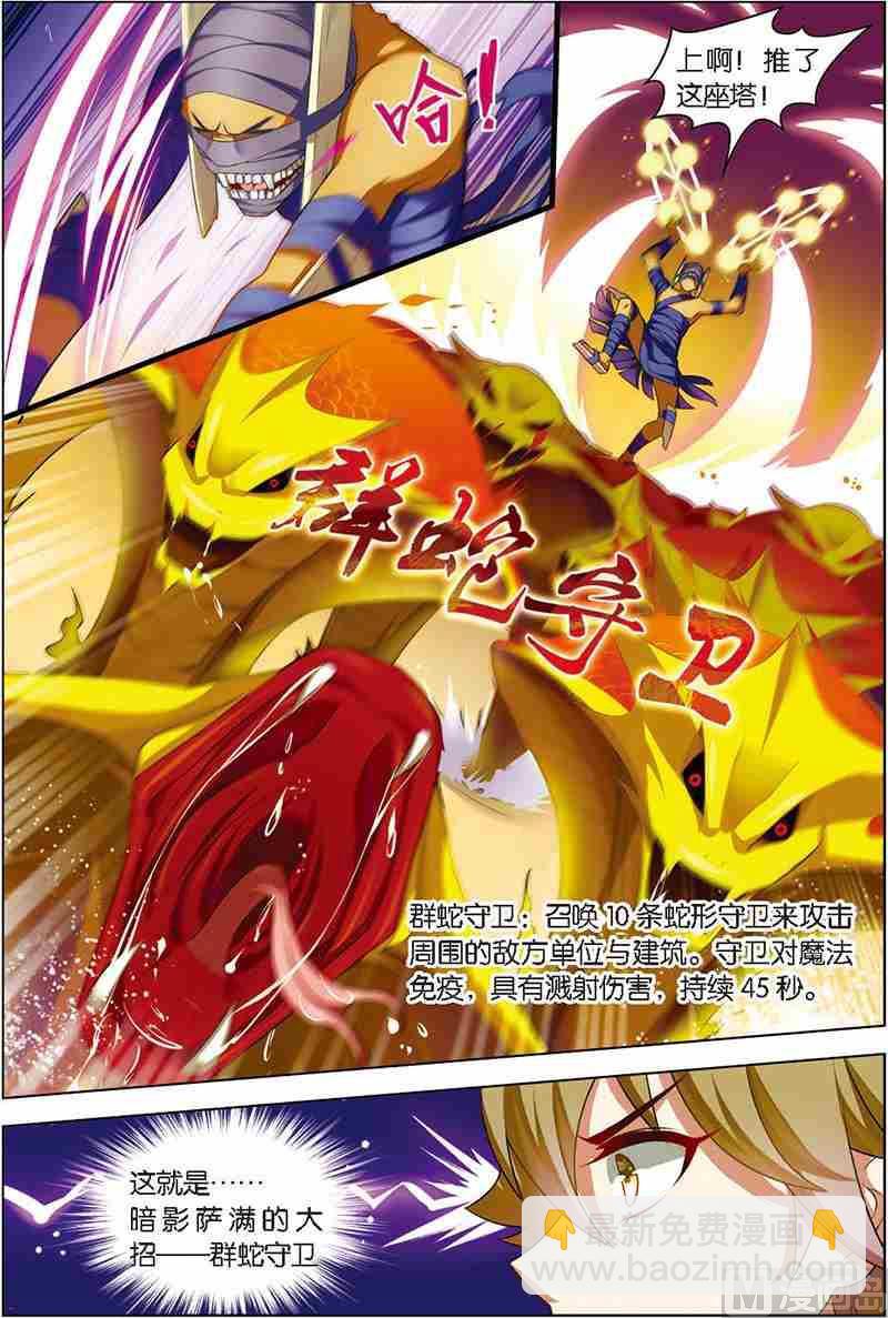 第九话 进步神速 2-第26话