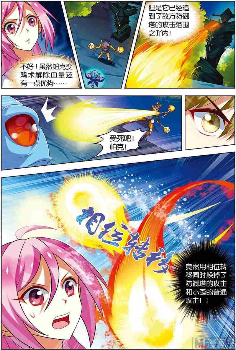 第九话 进步神速 2-第26话