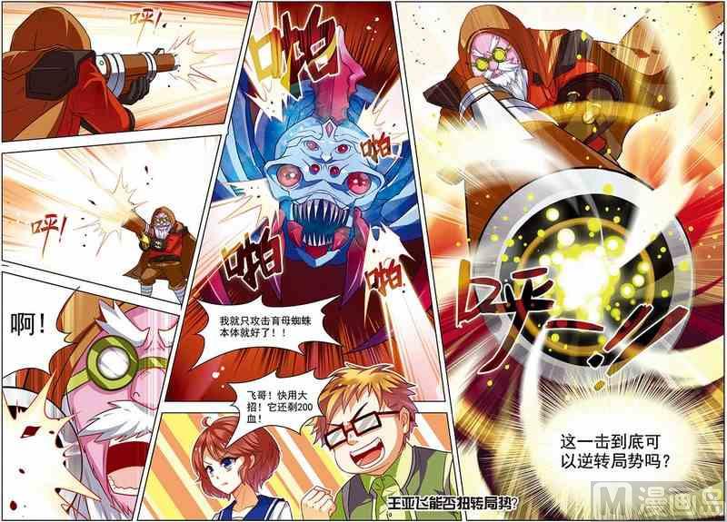 第十话 无可奈何 1-第28话