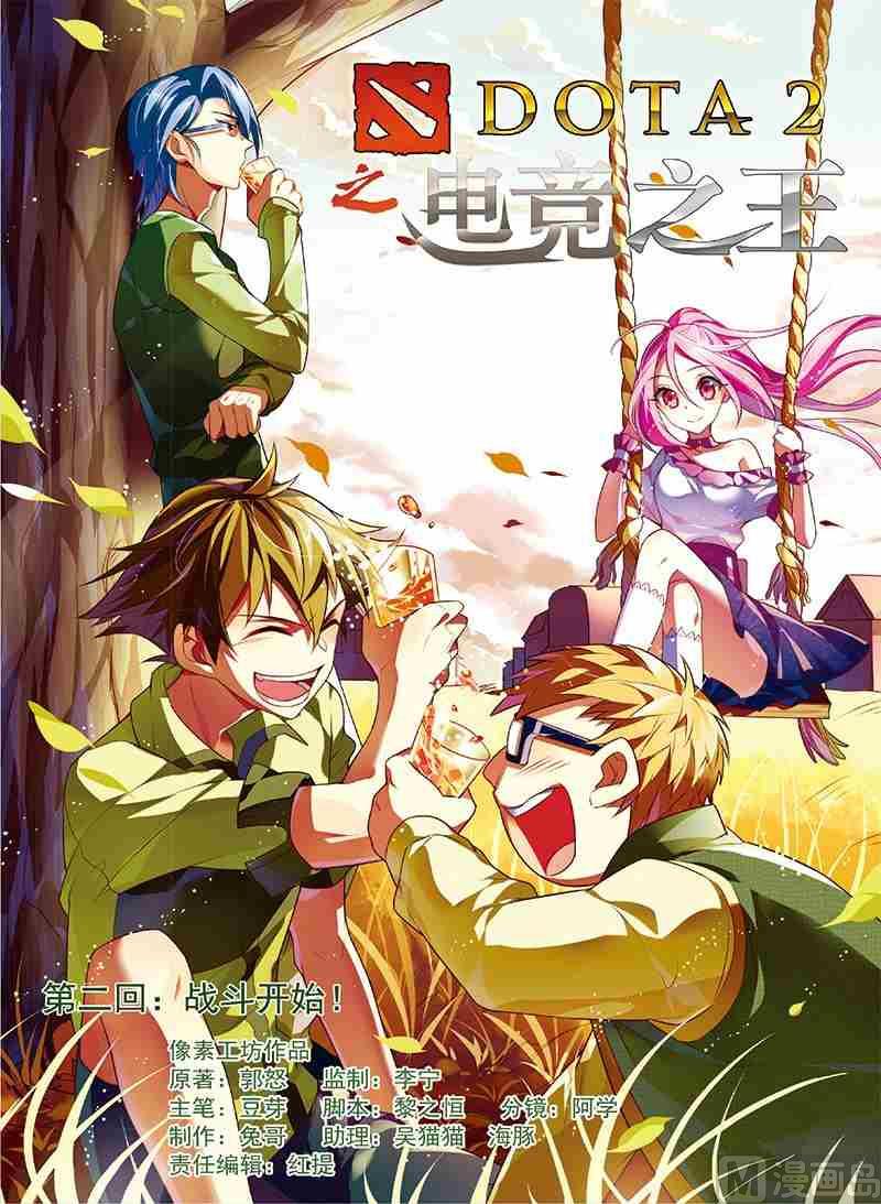 第二话 战斗开始 1-第4话