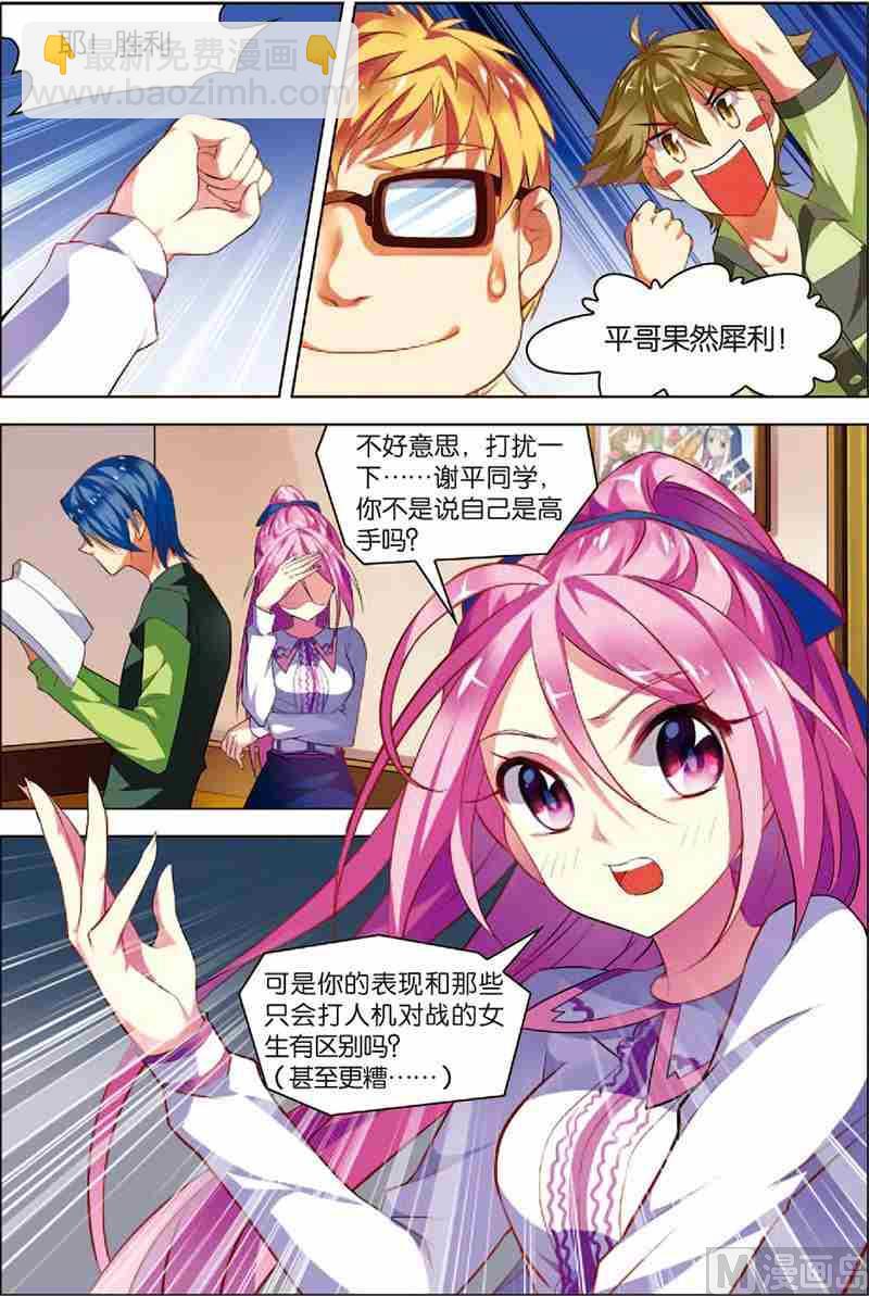 第二话 战斗开始 1-第4话