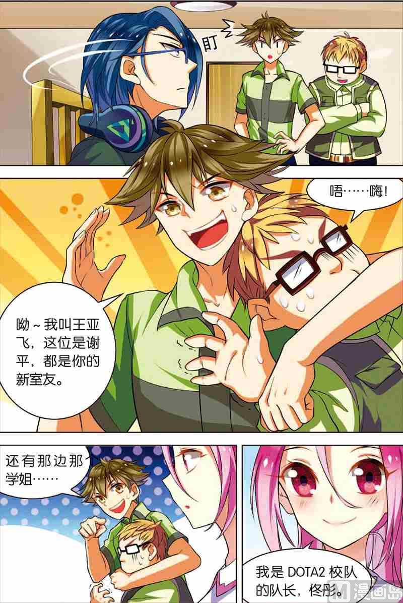 第二话 战斗开始 1-第4话