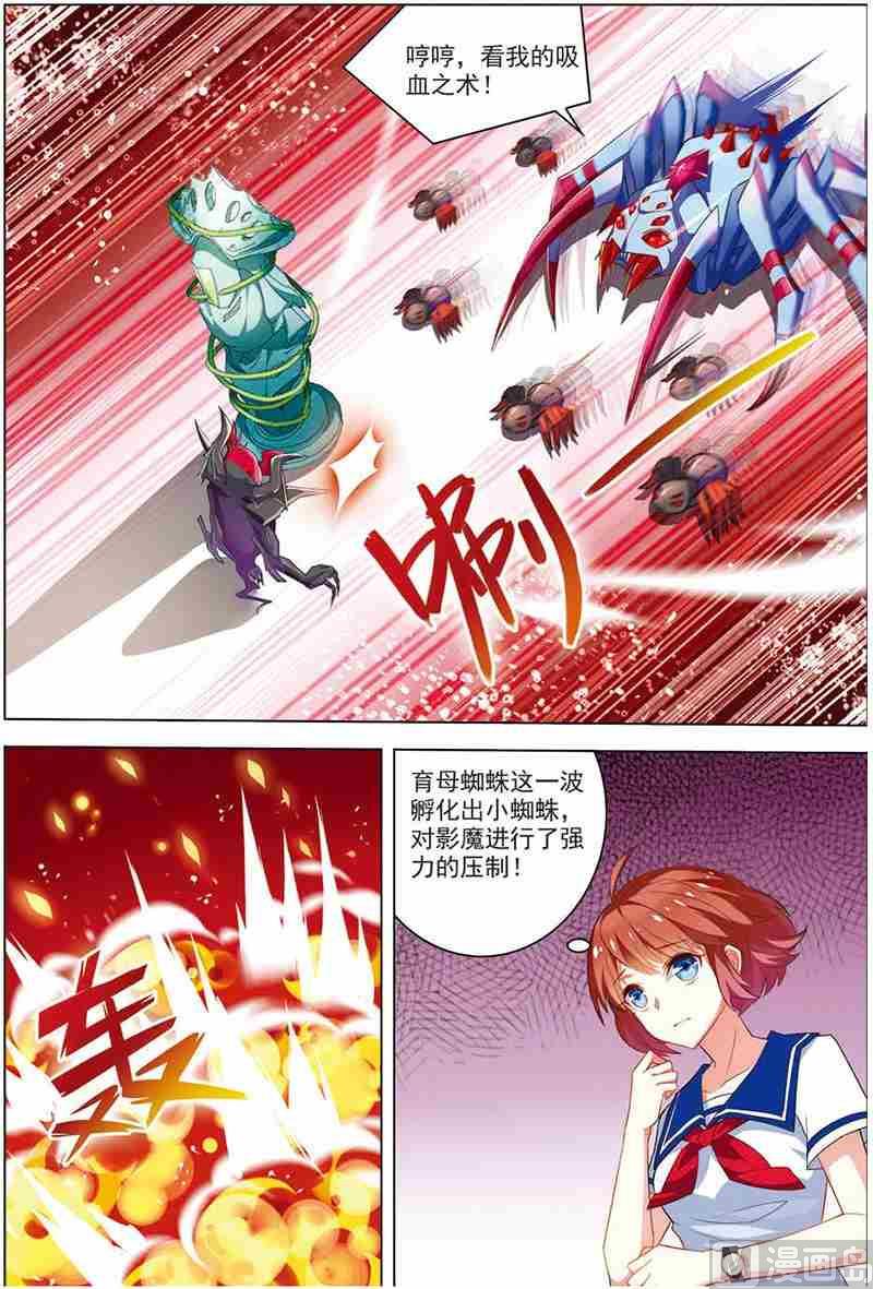 第十一话 厚积薄发 2-第32话