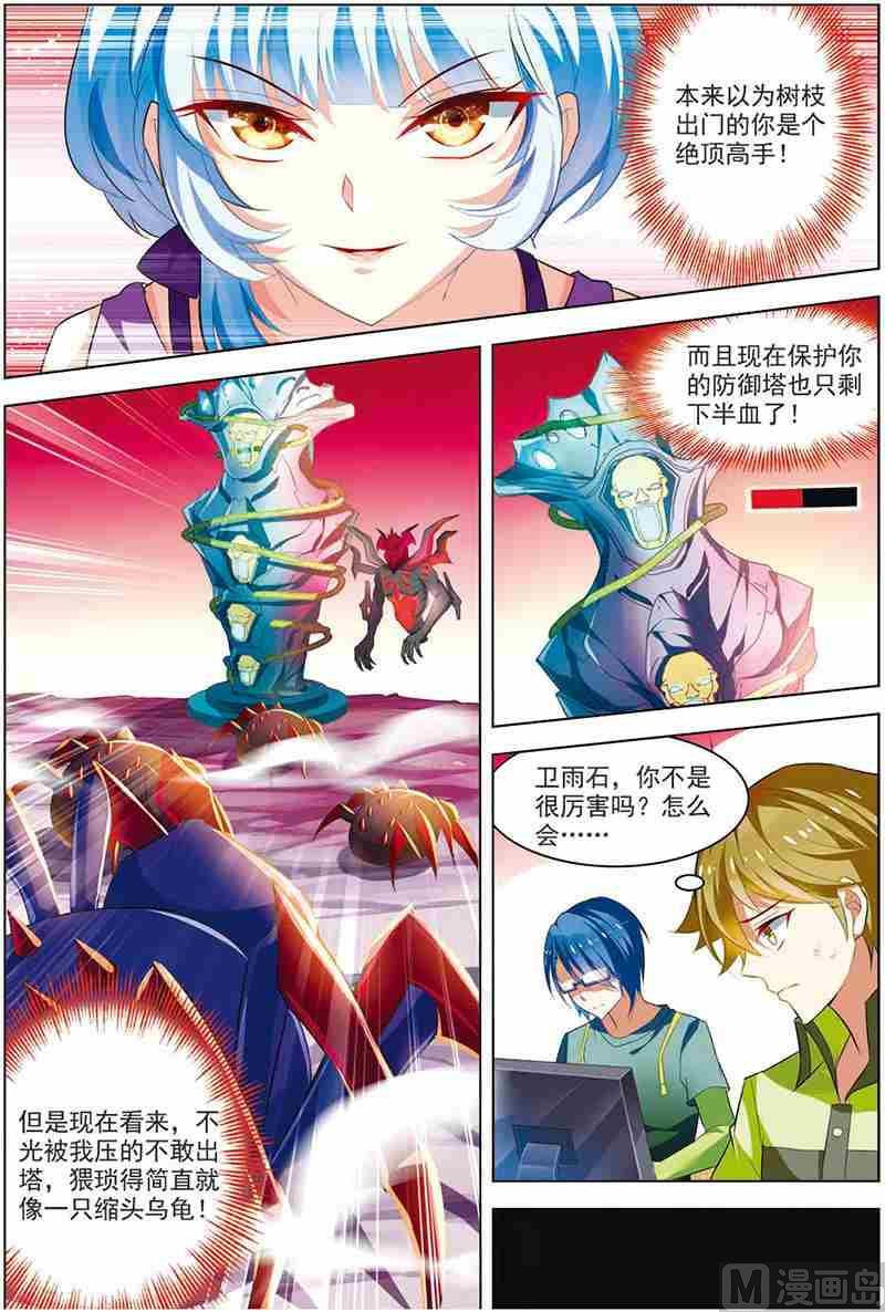 第十一话 厚积薄发 2-第32话