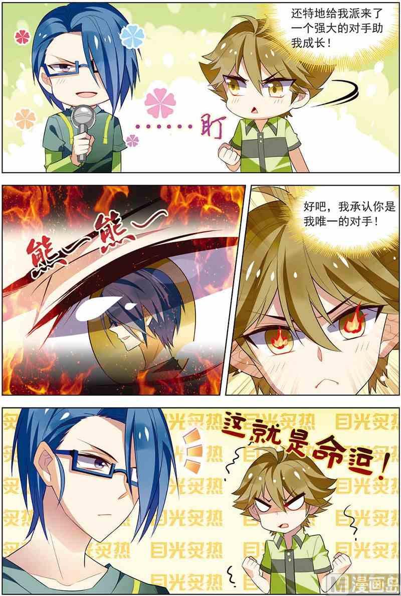 第十二话 像他一样 1-第34话