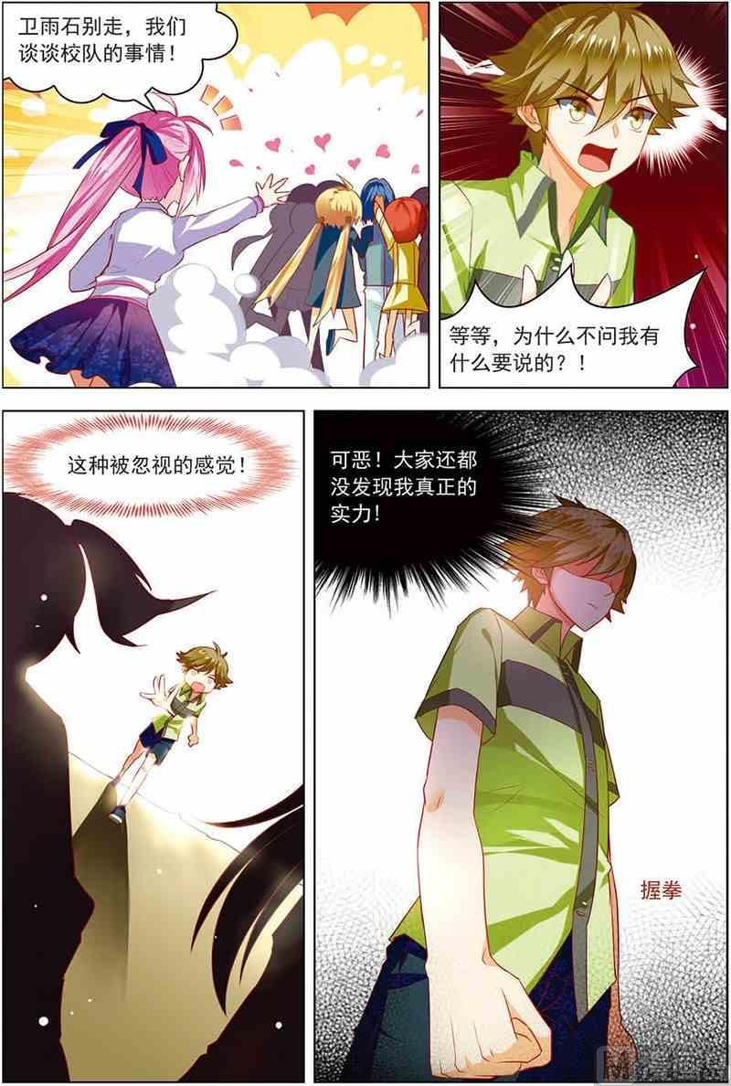 第十二话 像他一样 1-第34话