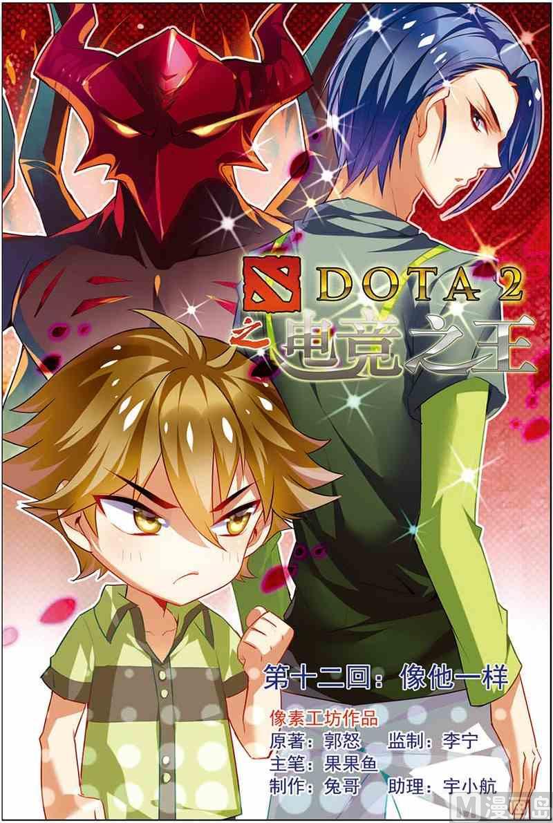 第十二话 像他一样 3-第36话