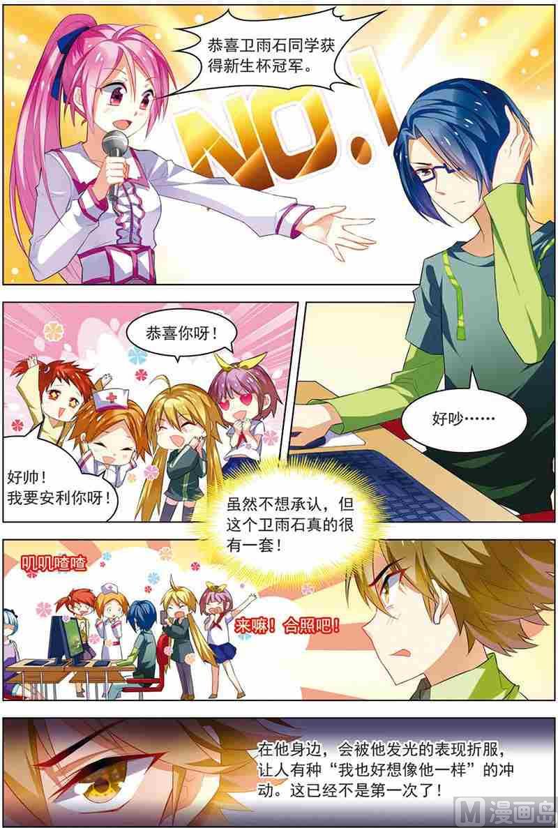 第十二话 像他一样 3-第36话