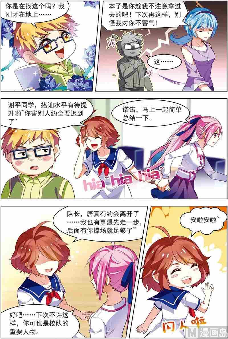 第十二话 像他一样 3-第36话