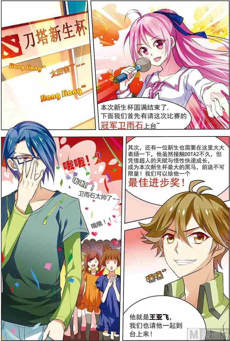 第十二话 像他一样 3-第36话