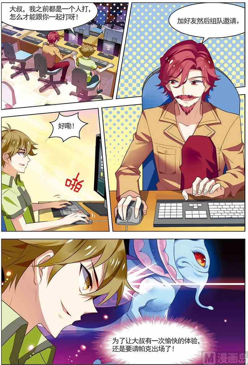 第十三话 隐藏命令 2-第38话