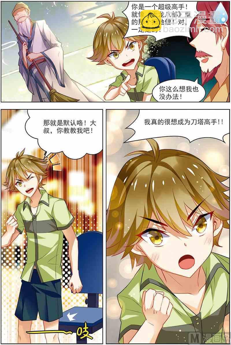 第十四话 新的目标 1-第40话