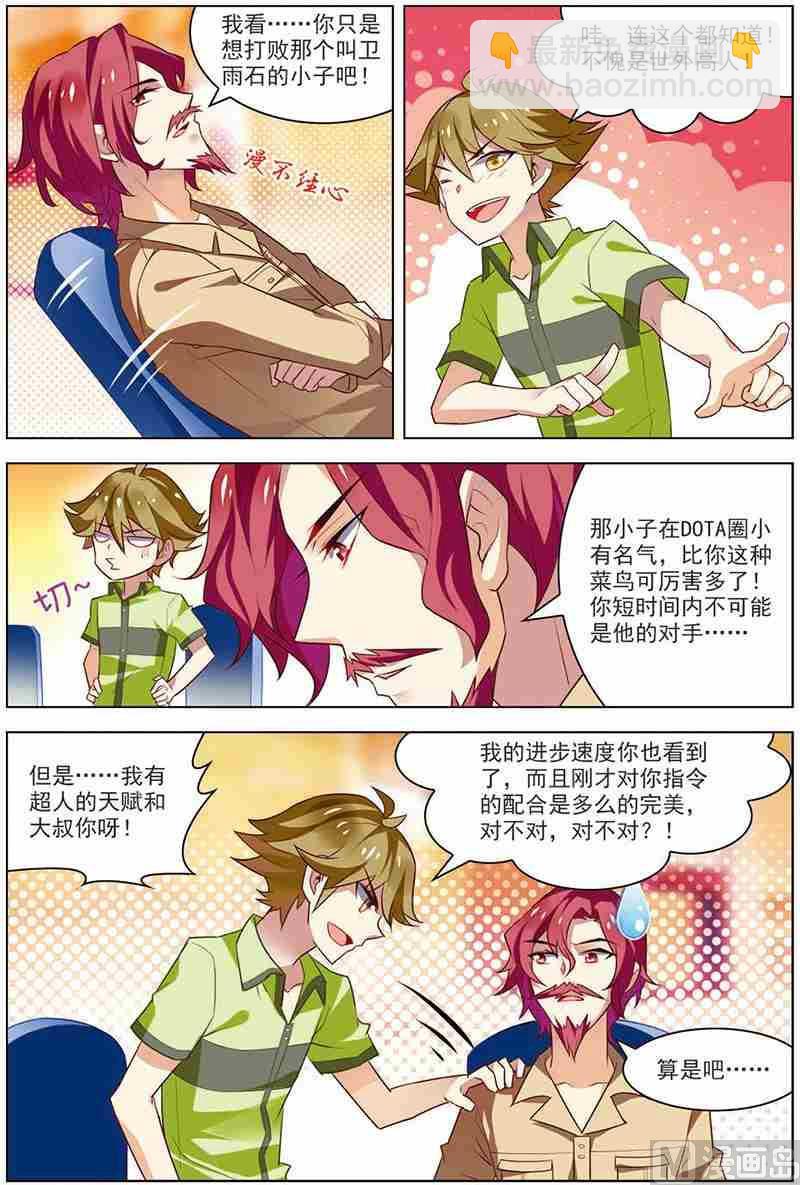 第十四话 新的目标 1-第40话