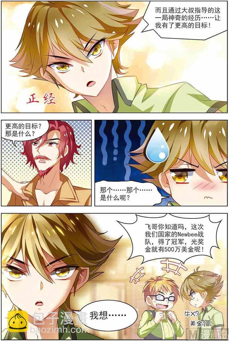 第十四话 新的目标 1-第40话