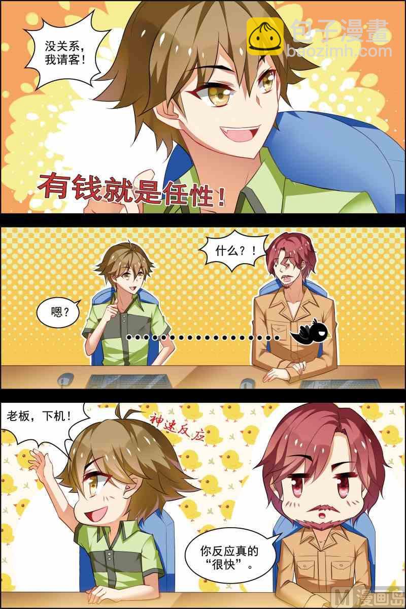 第十五话 颤抖的手 2-第44话