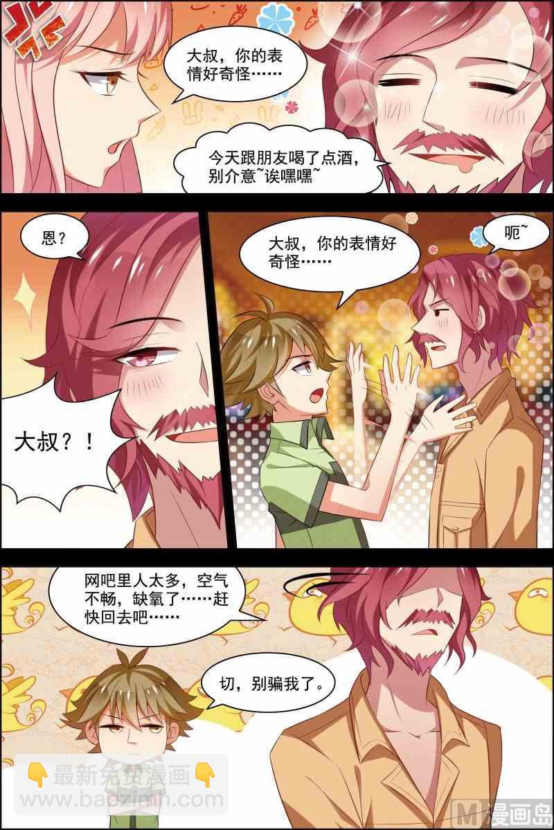 第十五话 颤抖的手 2-第44话