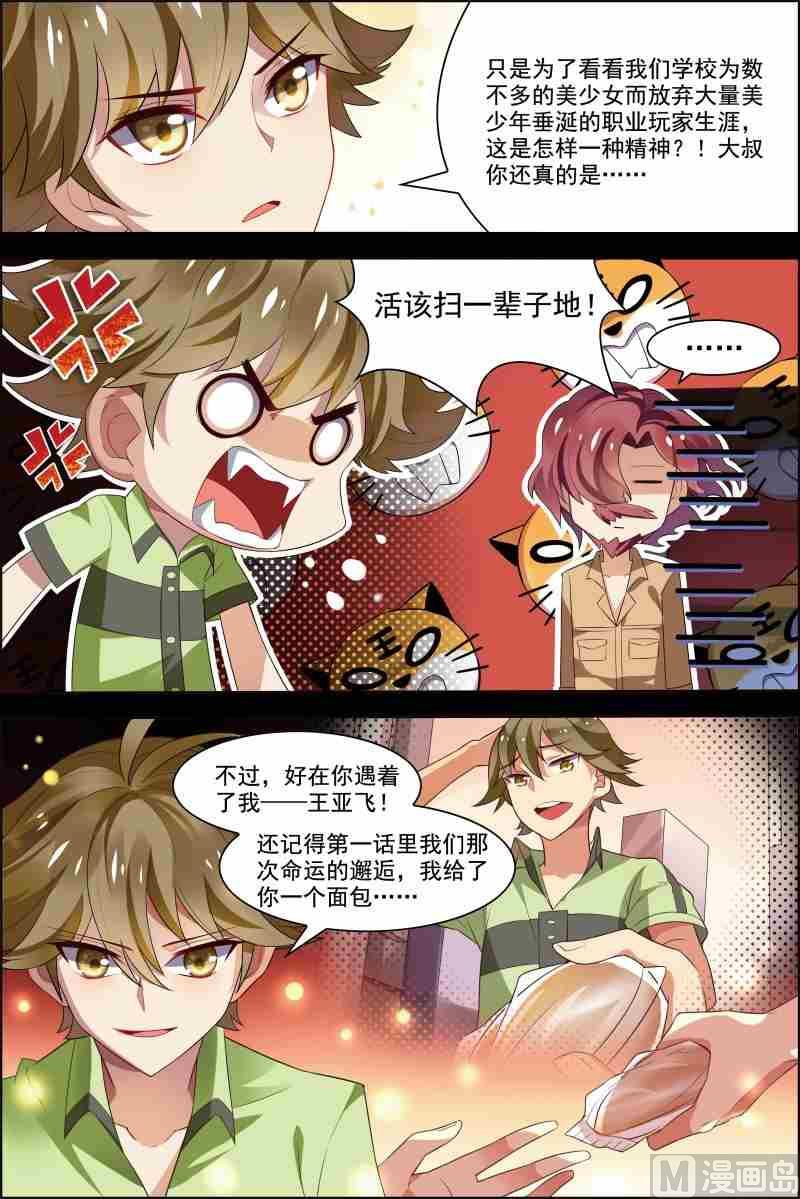 第十五话 颤抖的手 2-第44话