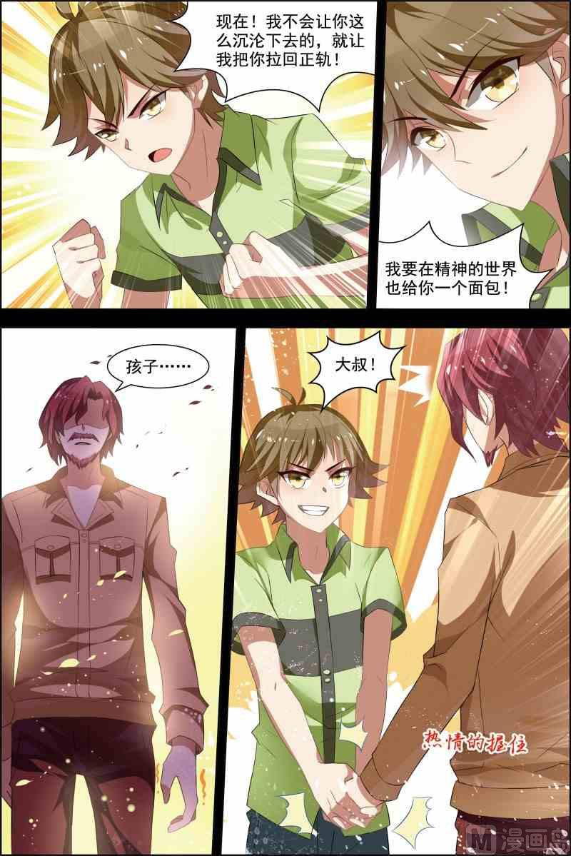 第十五话 颤抖的手 2-第44话