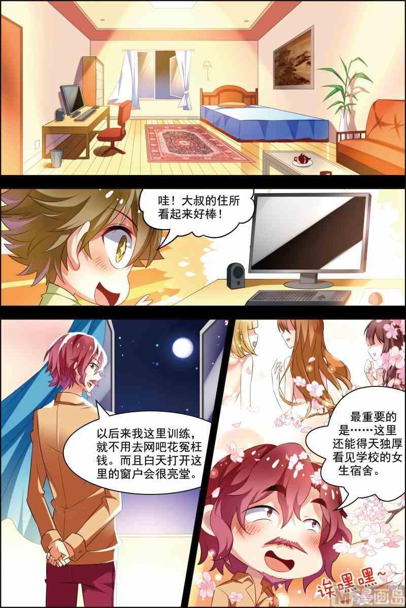 第十六话 校队集合 1-第46话