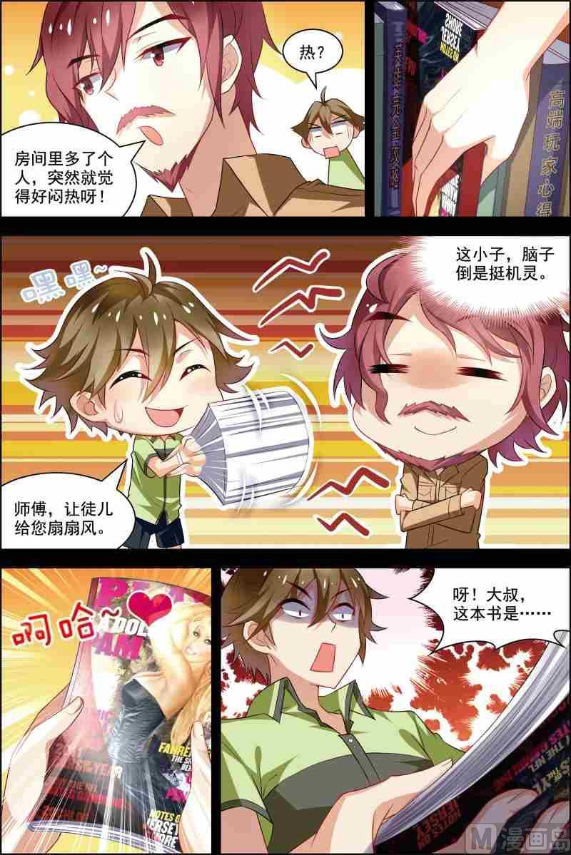 第十六话 校队集合 1-第46话