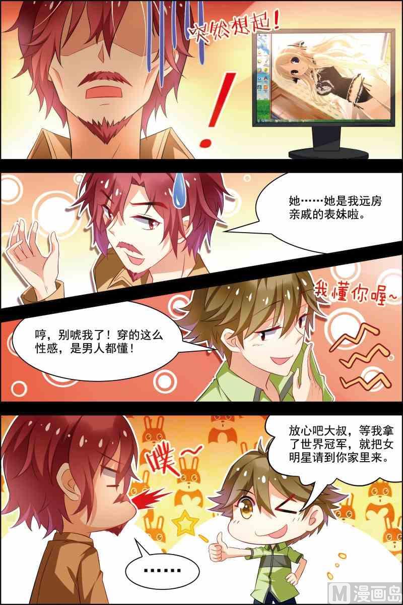 第十六话 校队集合 1-第46话