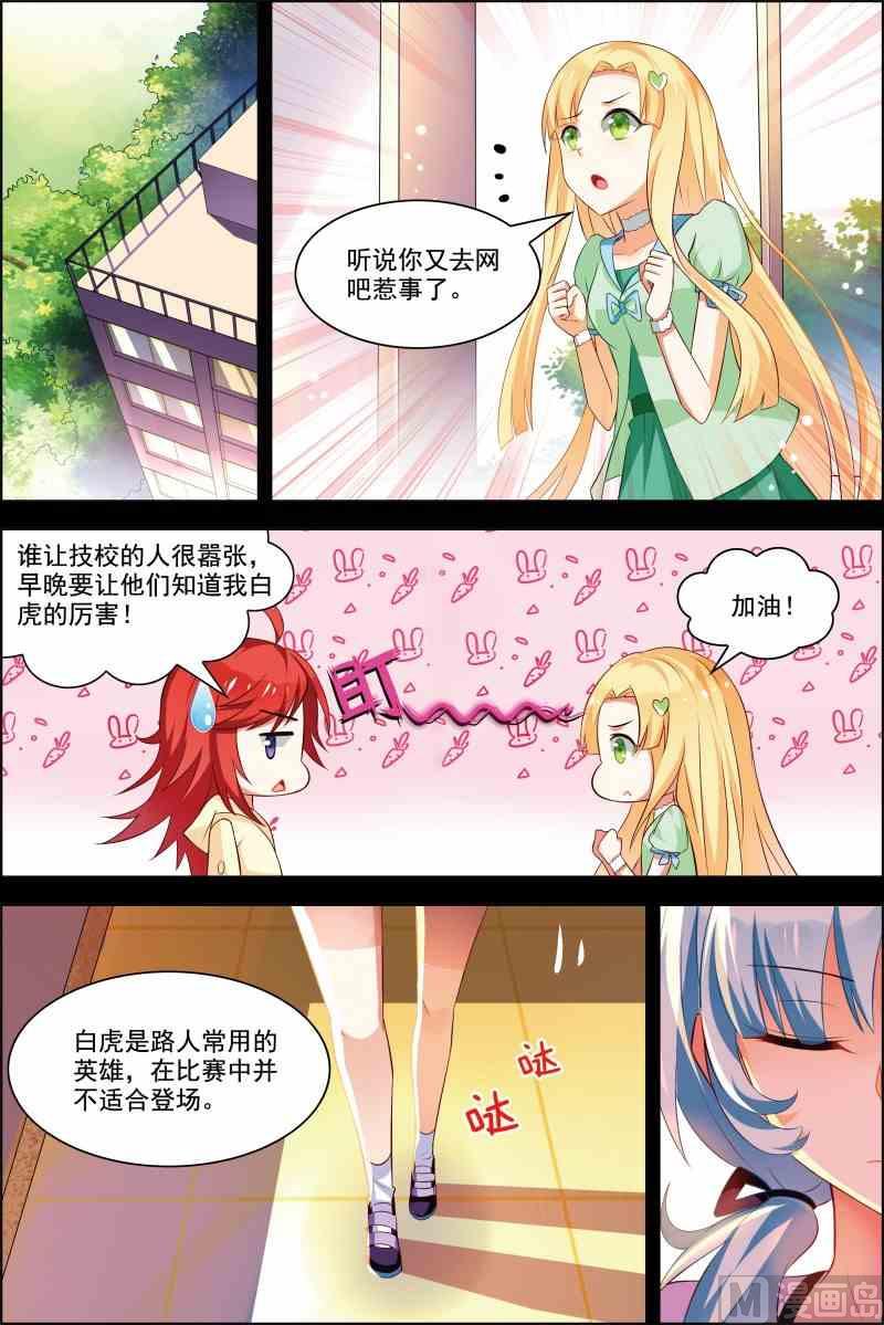 第十六话 校队集合 3-第48话