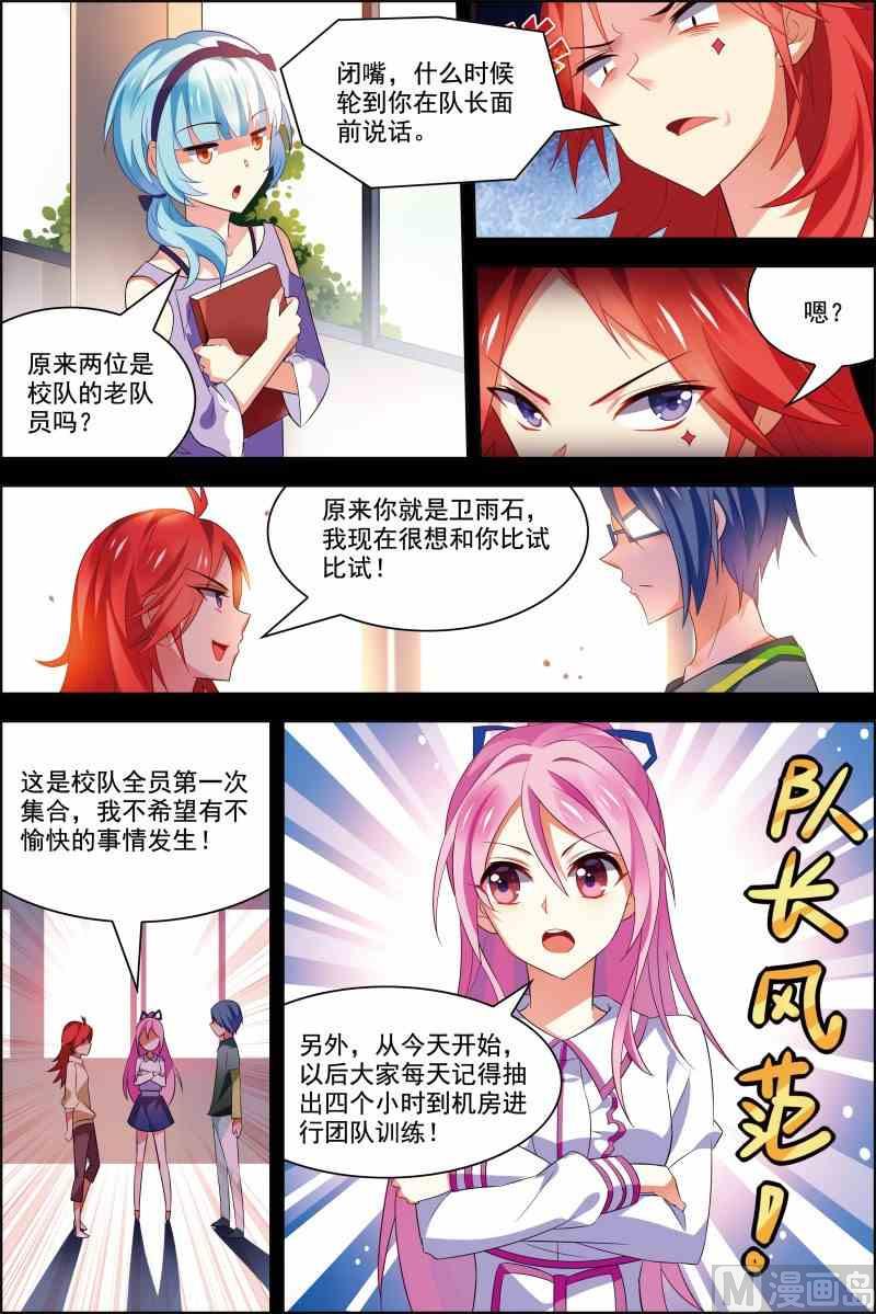 第十六话 校队集合 3-第48话