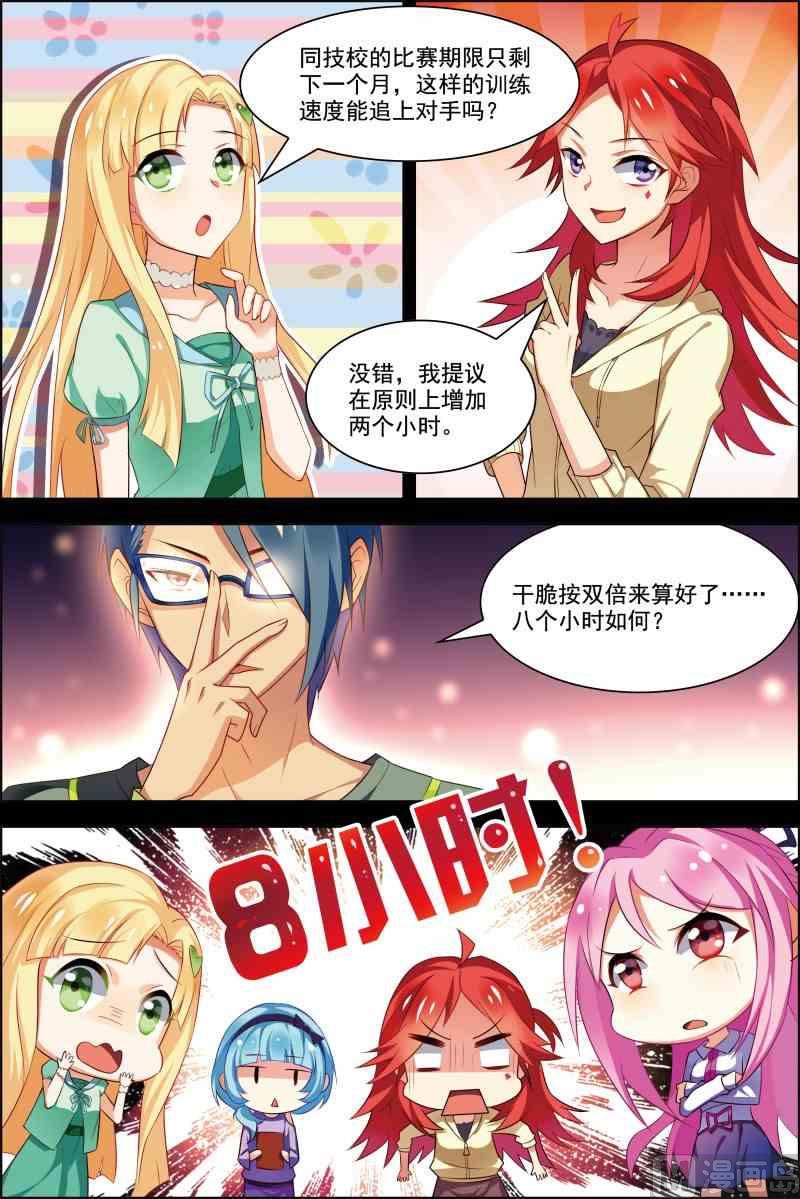 第十六话 校队集合 3-第48话