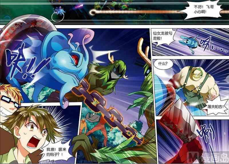 第二话 战斗开始 3-第6话