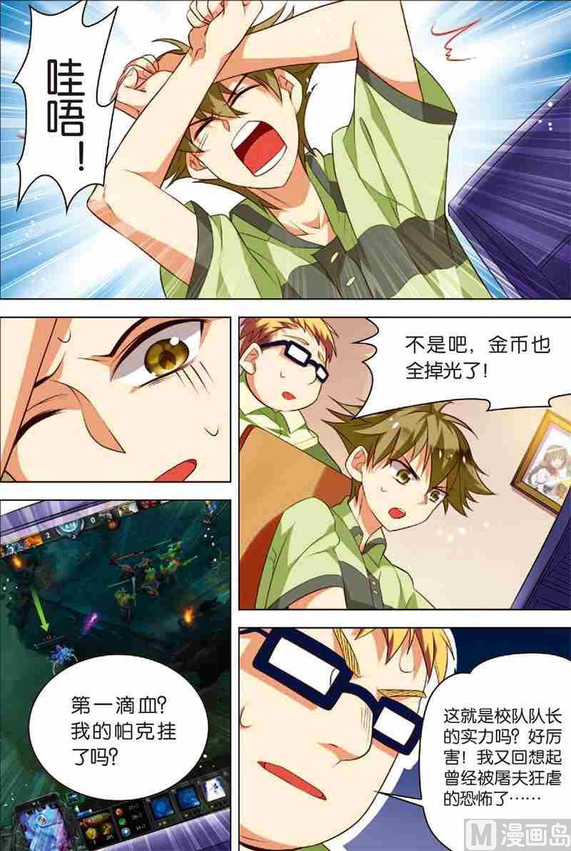 第二话 战斗开始 3-第6话