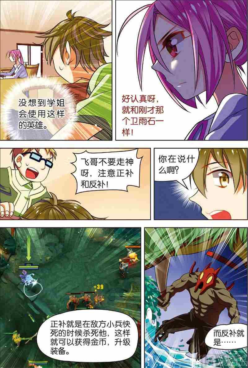 第二话 战斗开始 3-第6话