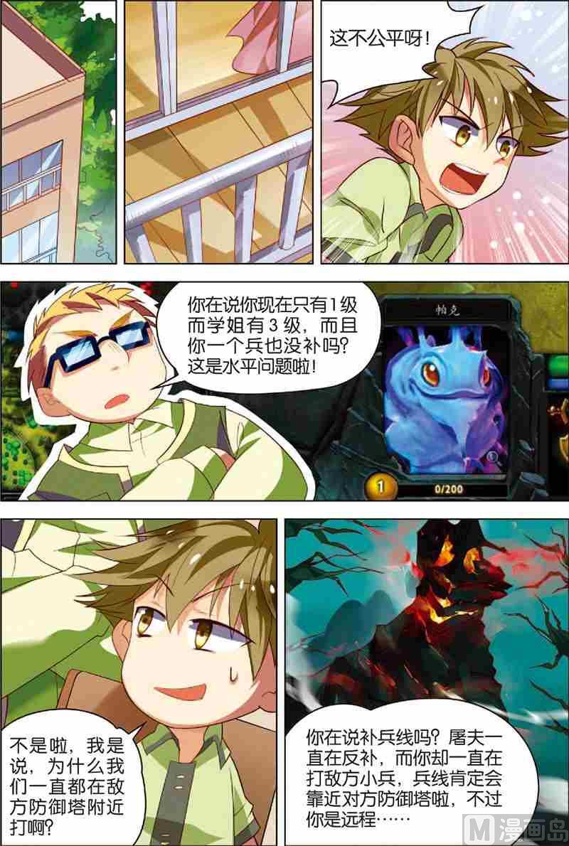 第二话 战斗开始 3-第6话