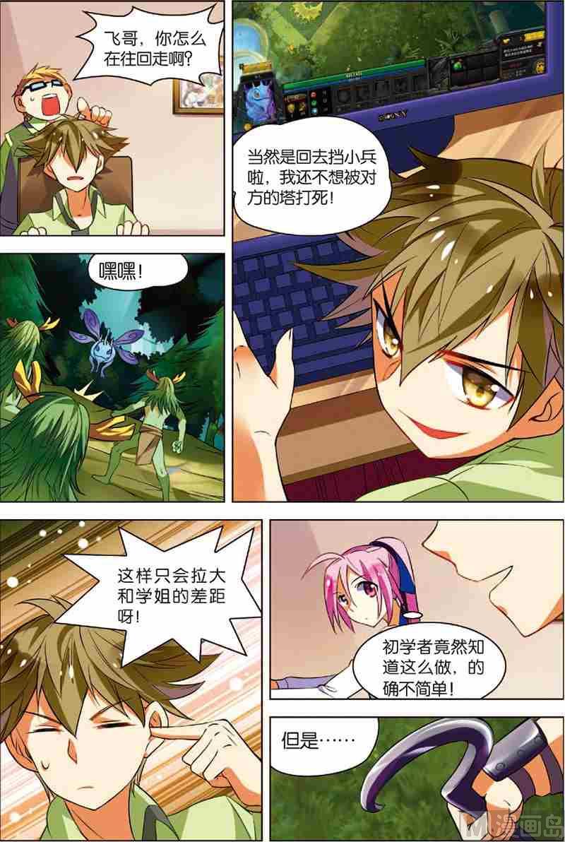 第二话 战斗开始 3-第6话