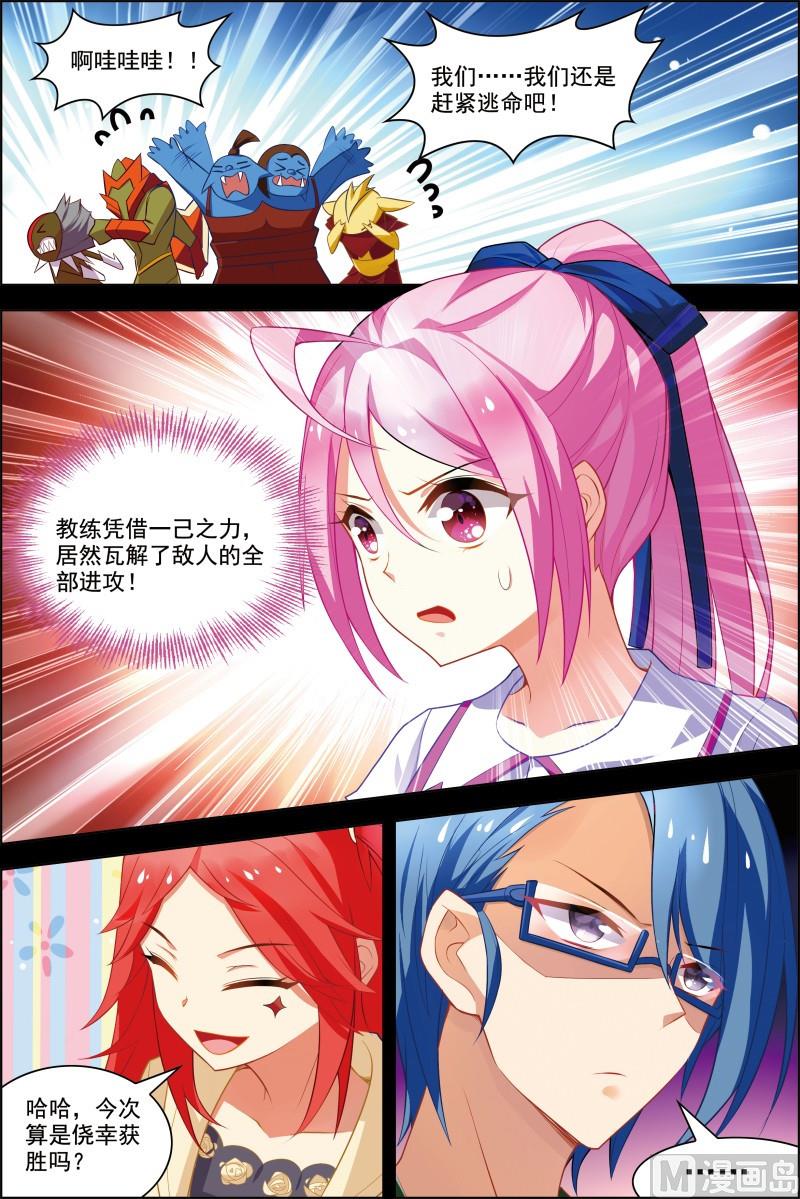 第十八话 竞路相逢 1-第52话