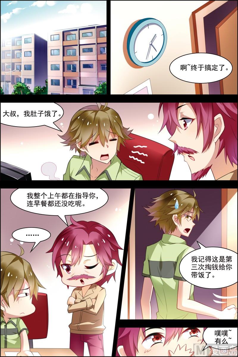 第十八话 竞路相逢 1-第52话