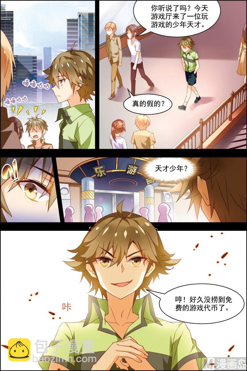 第十八话 竞路相逢 1-第52话