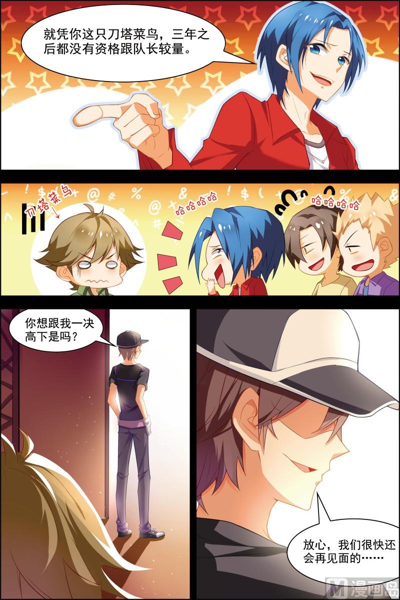 第十八话 竞路相逢 3-第54话