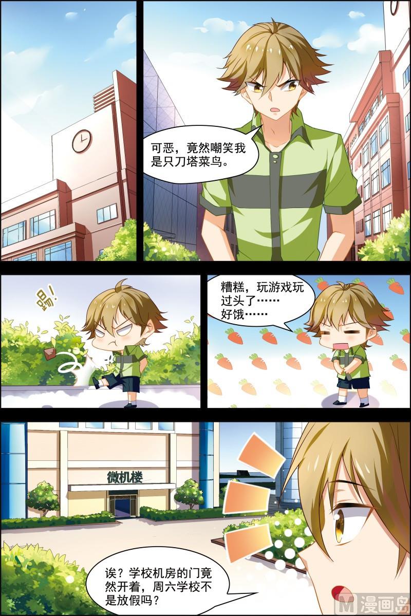 第十八话 竞路相逢 3-第54话