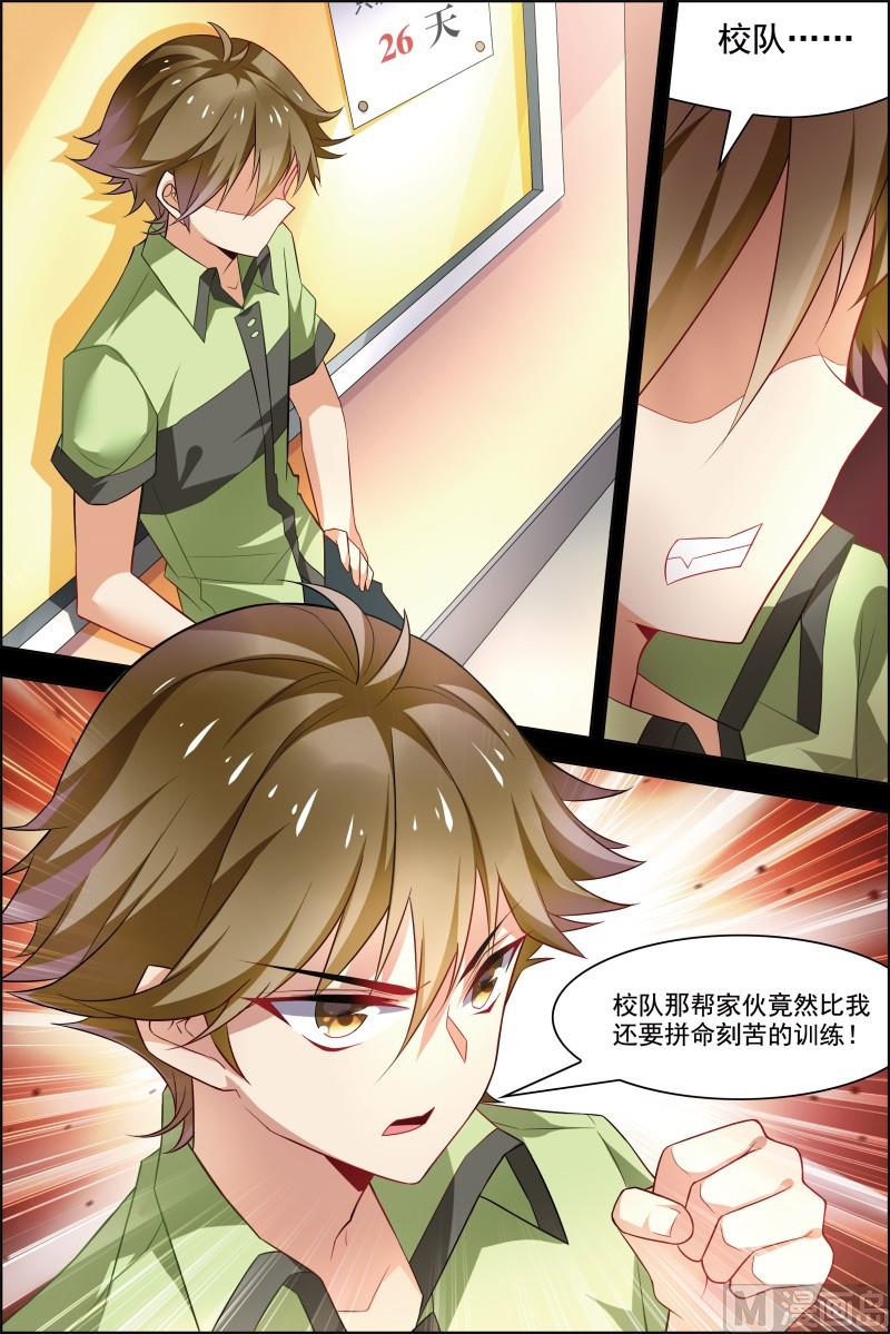 第十八话 竞路相逢 3-第54话