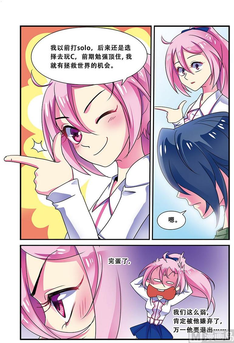 第十九话 一起加油 2-第56话