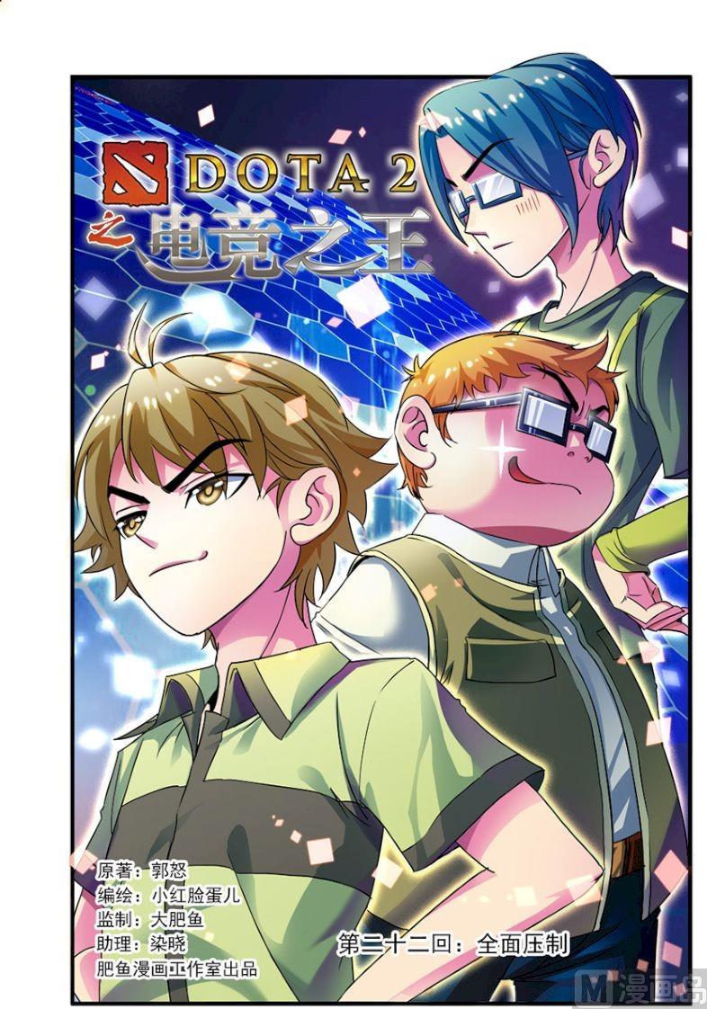 第二十二话：全面压制 1-第64话