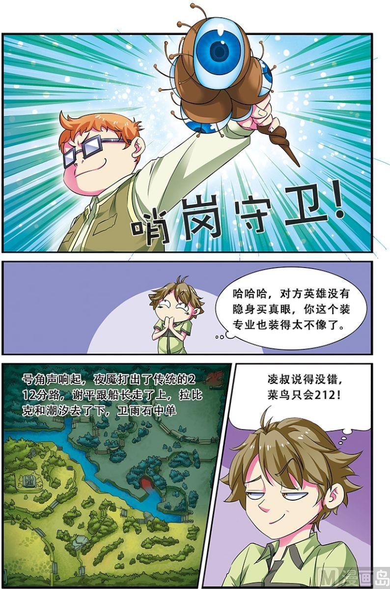 第二十二话：全面压制 1-第64话