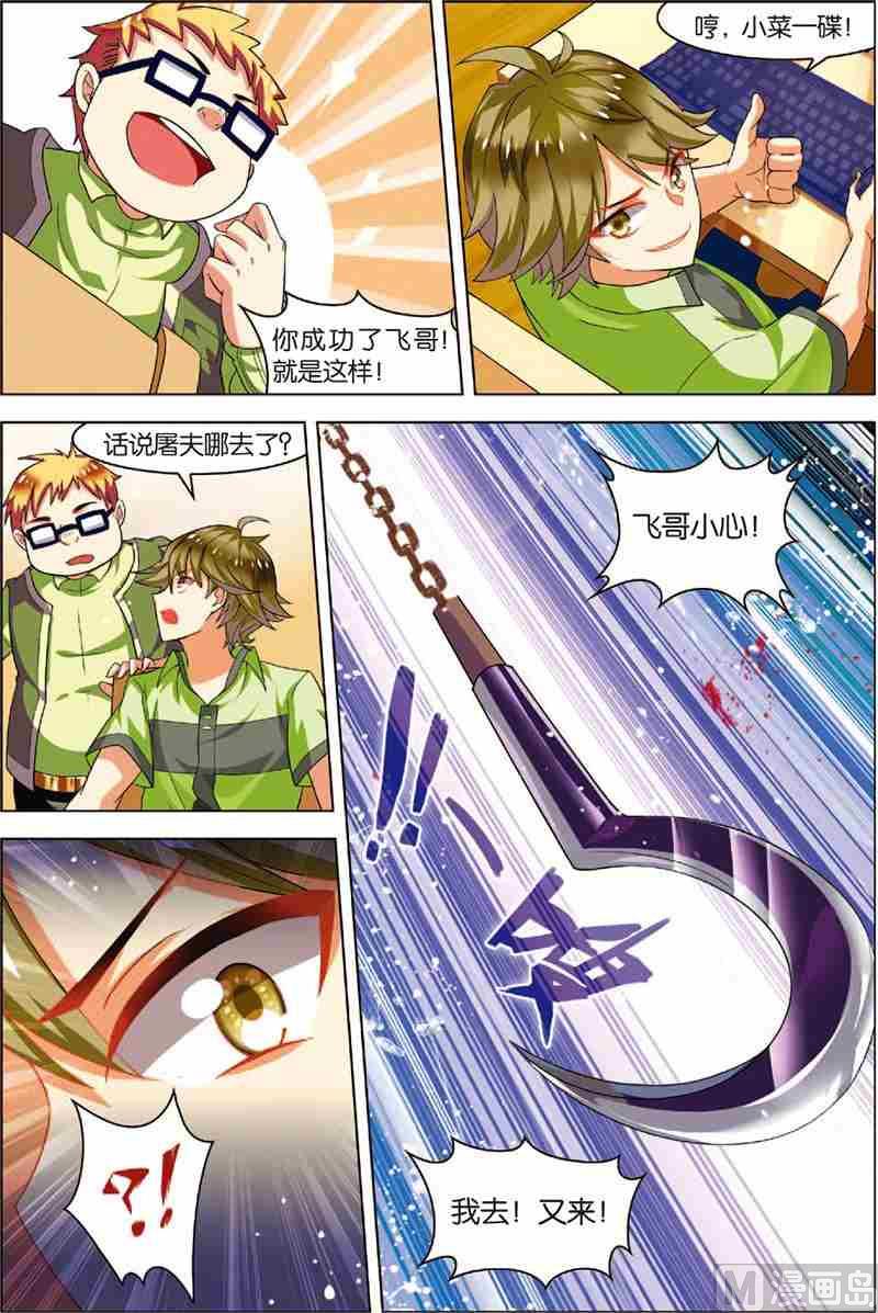 第三话 逆境成长 2-第8话