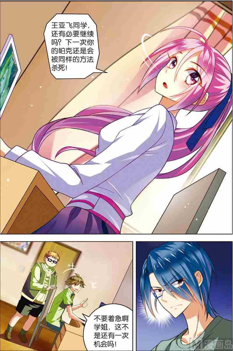 第三话 逆境成长 2-第8话