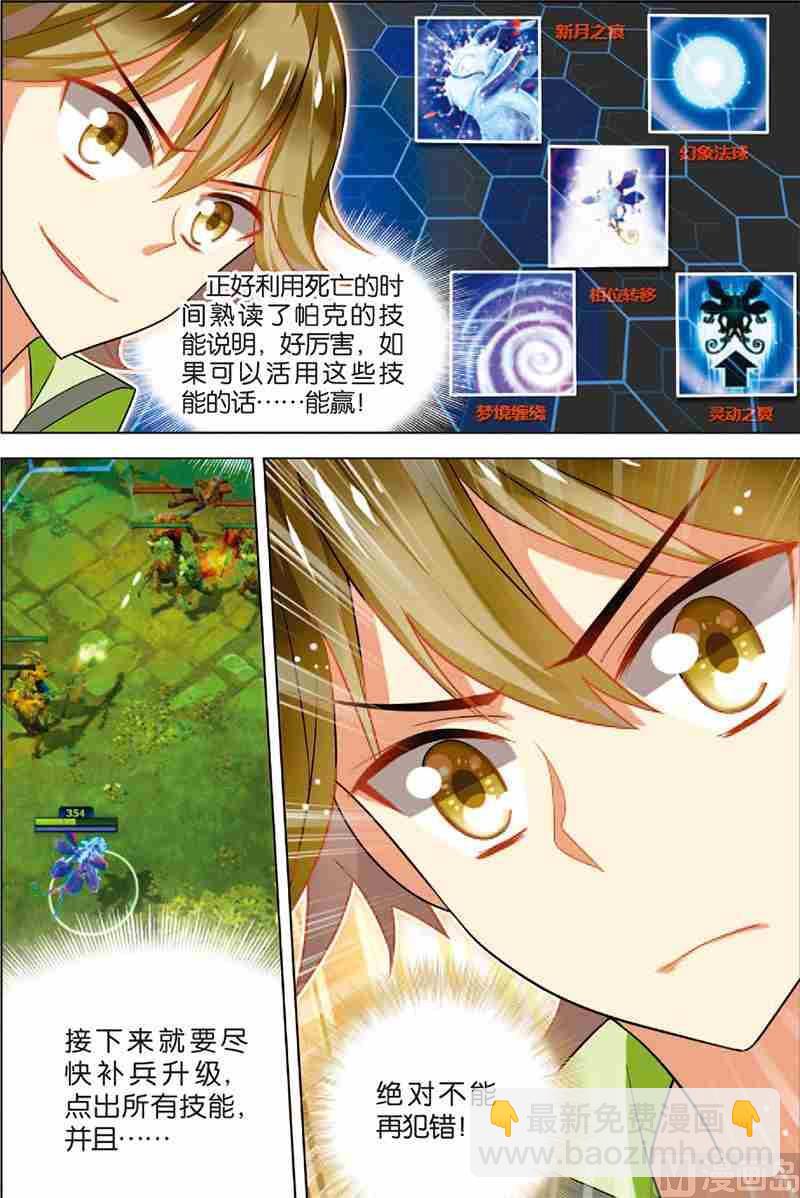 第三话 逆境成长 2-第8话