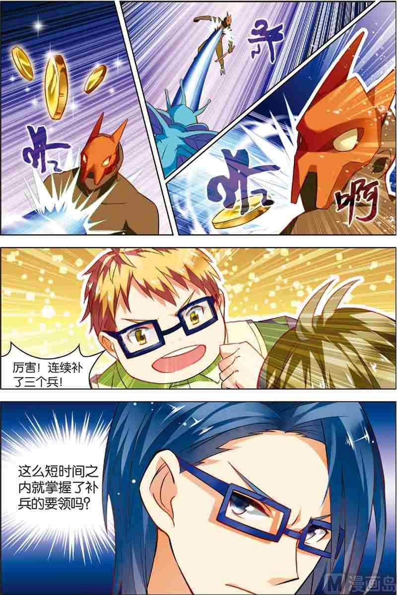 第三话 逆境成长 2-第8话