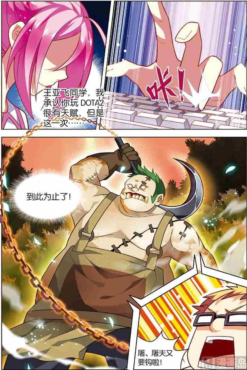 第三话 逆境成长 2-第8话